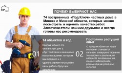 DIP Строй