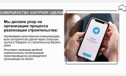 DIP Строй