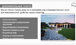 DIP Строй
