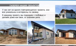DIP Строй